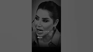 في ناس بتكرهك ناديا الزعبي 