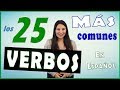 Learn spanish: Los 25 Verbos Más Utilizados en Español (most common Spanish verbs)