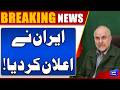 Iran-US War & Deal | Tehran Sends Clear Message | Breaking News | Dunya News