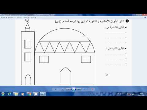 نموذج الفرض الأول في مادة التربية التشكيلية الدورة الأولى المستوى الرابع