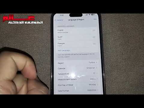 كيفية تغيير اللغة في الايفون Iphone 15 Iphone 15 Plus Iphone 15 Pro Iphone 15 Pro Max