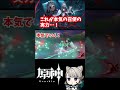 これが本気の召使の実力…！