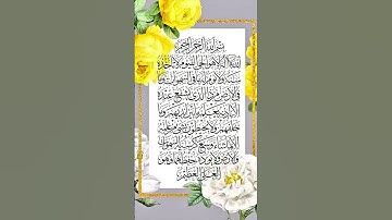 تلاوة خاشعة تشرح الصدر بصوت القارئ الشيخ علاء عقل ، آية الكرسي #علاء_عقل #قرآن #آية_الكرسي