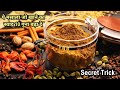 Homemade Shahi Garam Masala | घर पर शाही गरम मसाला बनाने की विधि | How to make | secrets recipe