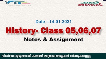 History Class 05,06,07 Notes & Assignment | Kite Victers Plus One Online Class | Malayalam & English