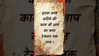 #motivation #motivational #hindi #love #success #motivationalquotes #quotes #lifequotes #music