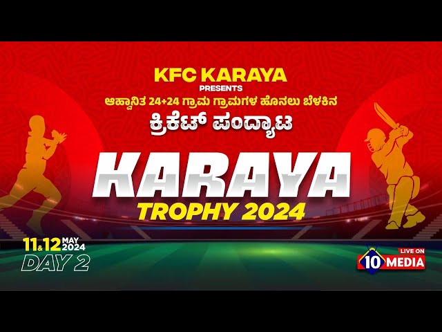 KARAYA TROPHY-2024 FLOOD LIGHT CRICKET TOURNAMENT DAY-02 |PRESENTED BY KFC KARAYA |LIVE ON 10 MEDIA| class=