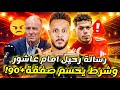 الاهلي يصدم امام عاشور برسالة تفتح باب الرحيل مفاجأة صفقة بديل ديانج توروب يشعل الجدل كابتن دوله 