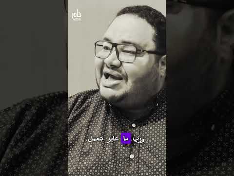 الخير دايرة والشر دايرة