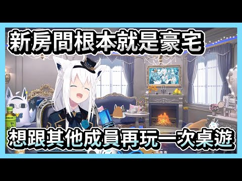 想要找其他成員再玩一次大叔訊息。狐：感覺NENE親就很會玩(ﾉ∀`*)｜【ホロライブ / Hololive】【白上フブキ / 白上吹雪】