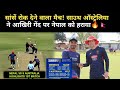 Nepal vs S Australia Match Highlights