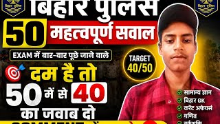 Gk सवाल || Gk Questions and Answers || General Knowledge || GK Today || Gk Quiz || IPS Clan