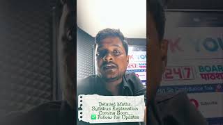 Class 9 Maths Syllabus 2026 | Complete Chapter Wise Discussion Coming Soon. #Class9Maths #Math #cbse