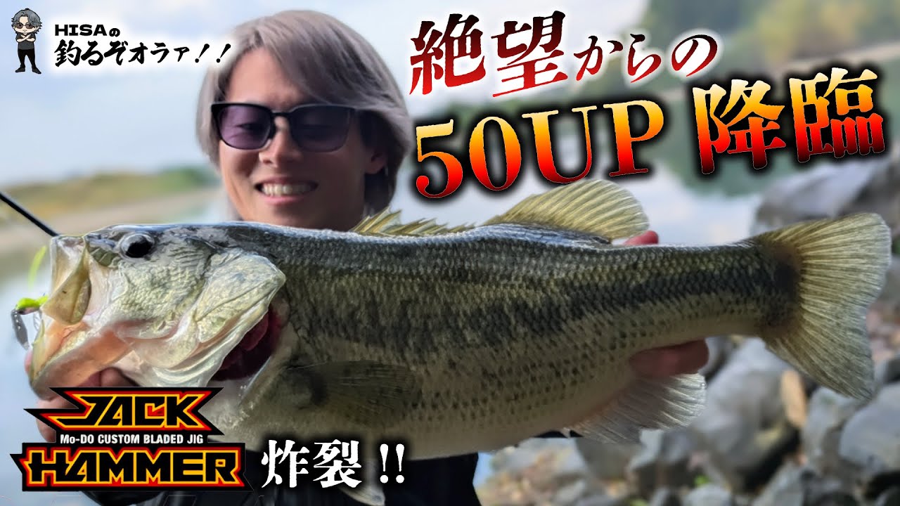 【12月のバス釣り】初冬のタフリバーでジャックハンマー炸裂‼︎【釣るぞオラァ‼︎/第3回】#bassfishing 柳川クリーク