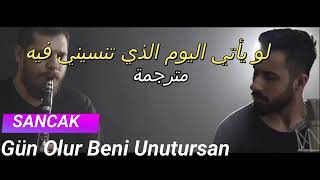Gün olur beni unutursa مترجم