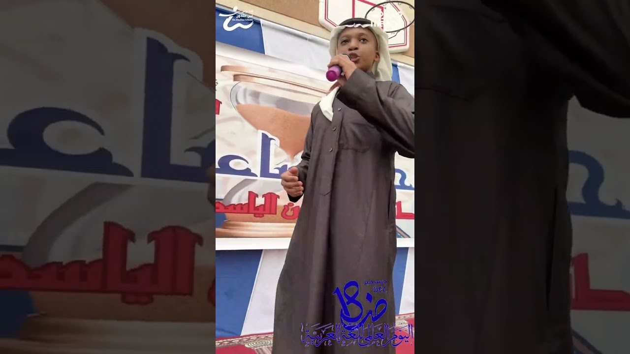 روائع العربية.. متوسطة ابن خلدون ( الياسمين )