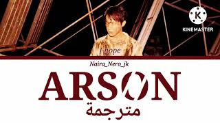 ترجمه اغنيه جيهوب Arson للعربية من البوم jack in the box / j-hope' 방화 (Arson)' Official MV