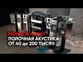 Аудиофилия с полочной акустикой от 40 до 200 тысяч: Monitor Audio Bronze, Silver и Gold 100