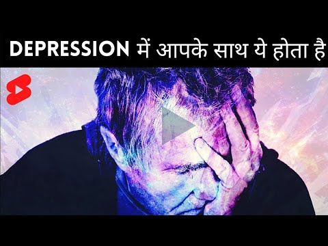 What Happens in your brain 🧠 In Depression | Medicology #shorts #short #shortvideo #shortsvideo