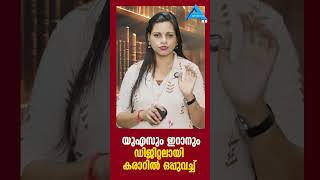 ഔദ്യോഗിക ഒപ്പിടൽ ജനീവയിൽ iran america digital bond