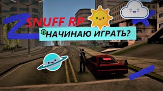 МИНИ-ОБЗОР SNUFF RP. ЛУЧШИЙ ПРОЕКТ SAMP?!?