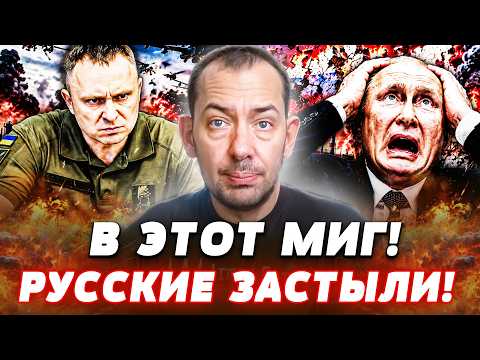 🔥FOR KYIV! PUTIN FEELS THE HEAT! THE RUSSIANS ARE HOWLING! | TSYMBALIUK