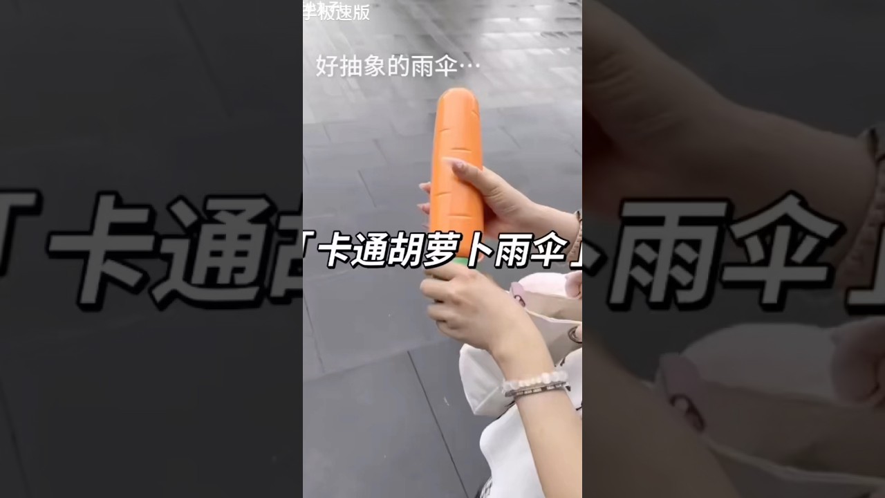 Such an abstract umbrella... 