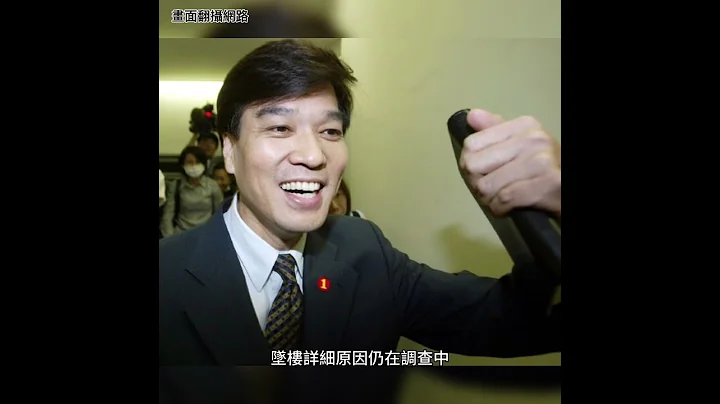 慟！前立委黃義交17日墜樓身亡 昔日「寶寶事件」再掀起討論 - 天天要聞