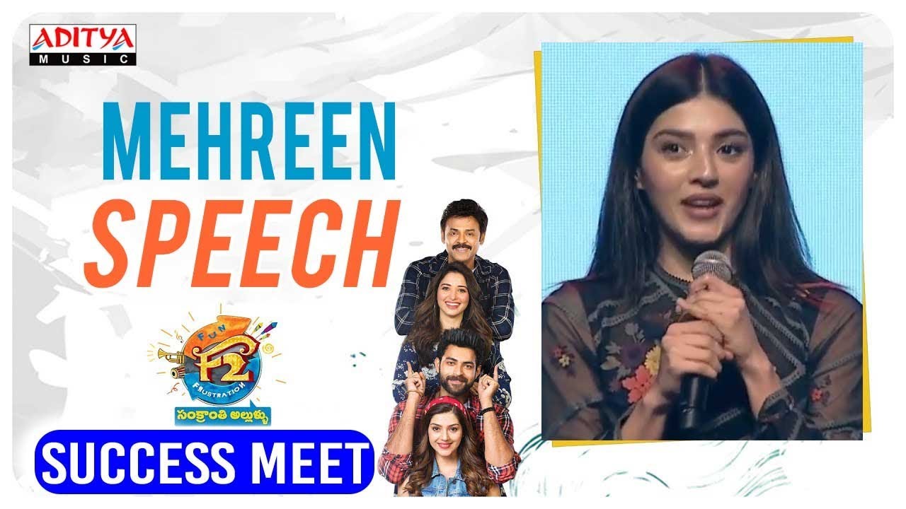 Mehreen Speech @ F2 Success Meet Live || Venkatesh, Varun Tej, Anil Ravipudi || DSP || Dilraju