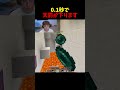 ズルしてイキったドクタードーナツに天罰が下る瞬間#shorts