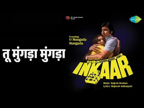 तू मुंगड़ा मुंगड़ा | Inkaar | Usha Mangeshkar Songs | Amjad Khan | Helen