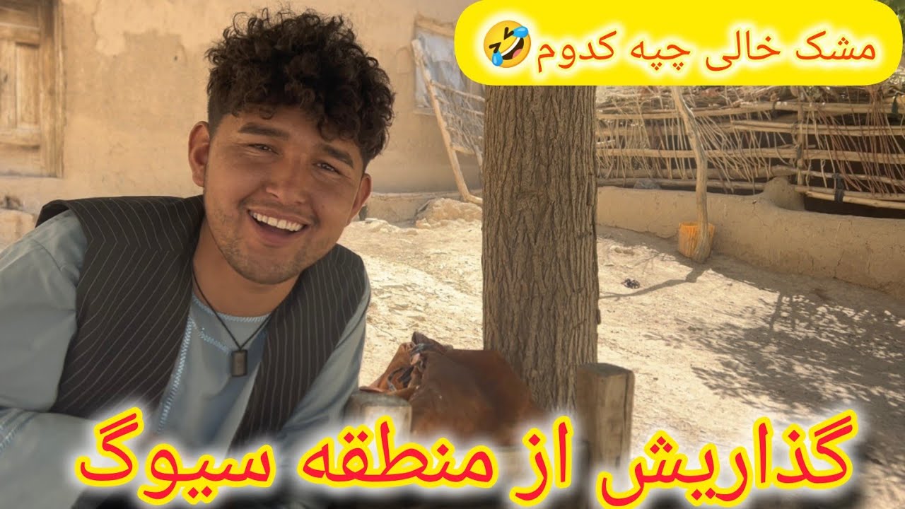 بعضی از منطقه ها کلا فراموش کردیم که اینجا ها هم هنوز قومای هست ولی خبری از اونا گرفتم در ویدیو