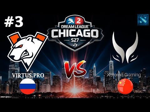 ЭТО БЫЛ НОВЫЙ РЕКОРД ТУРНИРА | VP vs Xtreme Gaming #3 (BO3) DreamLeague S27
