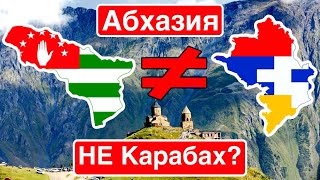 «Абхазия – не Карабах» / Сухуми не вернется в Грузию?