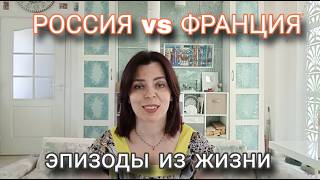 ФРАНЦИЯ НЕ ПОХОЖА НА РОССИЮ - ОГОРОДЫ И РАССАДА - НЕТРАДИЦИОННАЯ МЕДИЦИНА - ХОР И ЗВУКОВЫЕ ВАННЫ