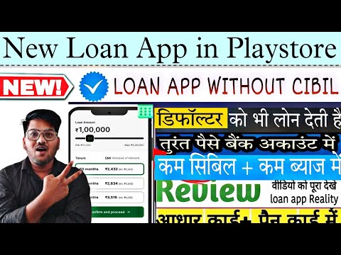 instant loan apps without cibil score 