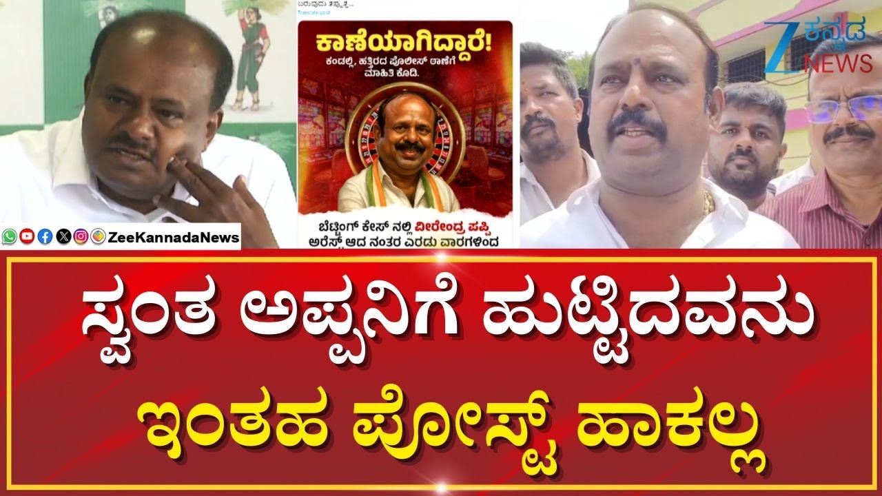 MLA Kadalur Uday On HD Kumaraswamy | ಹೆಚ್‌ಡಿಕೆ ವಿರುದ್ಧ ಶಾಸಕ ಕದಲೂರು ಉದಯ್ ವಿವಾದ