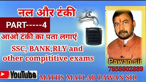 NAL+TANK,part-4 by Pawan sir.            Maths matlab Pawan sir, concept,new idea, behtar intro.