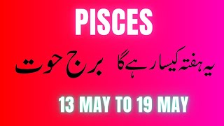 Pisces Weekly HOROSCOPE 13 To 19 May 2024 یہ ہفتہ کیسارہےگا Skyborn Horoscopes 1