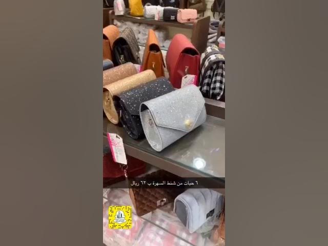 تغطية محلات بيع الشنط النسائية وشنط السفر بالجملة في شارع المرقب بالبطحاء  في مدينة الرياض - YouTube