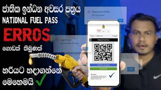 How to Get Your Fuel QR Code  | National Fuel Pass New Update 2026