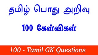 100 Tamil General Knowledge Questions and Answers  TNPSC Group 2 General Studies screenshot 4