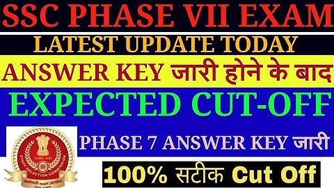 SSC phase 7 answer key  OUT 2019/ssc phase 7 ANSWERKEY OUT/ssc phase 7 CUTOFF 2019 AFTER ANSWERKEY