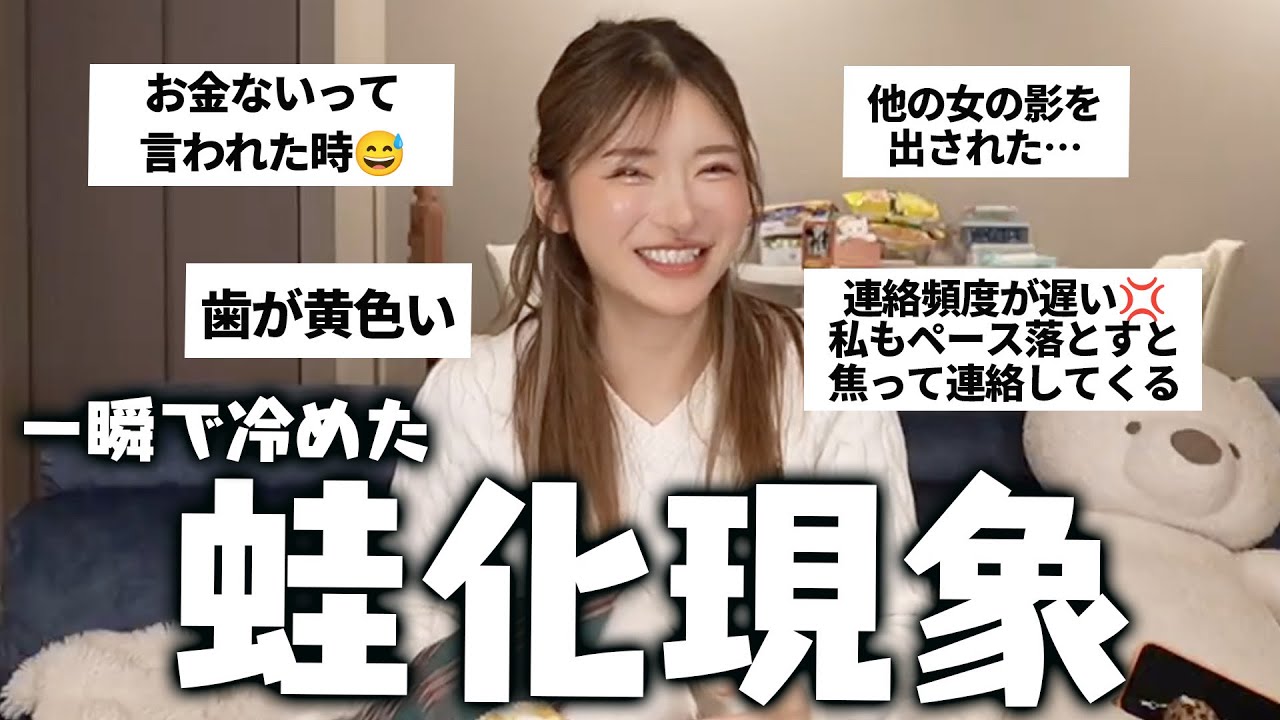 【恋愛】超人気現役キャバ嬢が視聴者の蛙化エピソードに大共感wwww