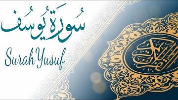 سورة : يوسف |القارئ : محمد البراك | تلاوة خاشعة