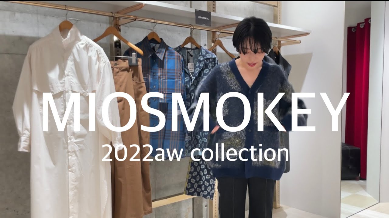 MIOSMOKEY】ジェンダーレスな新ブランドが1日から発売!!! - YouTube