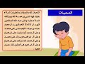 Baro Oo Iska Sax Ataxiyaadka Sina Share Gry Wax La Share Gryo Wanaag Khayrb Mudan 