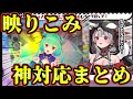 【沙花叉クロヱ】潤羽るしあのカードを引き当ててカメラに映すも神対応な反応を見せるさかまた【切り抜き】【ホロライブ】