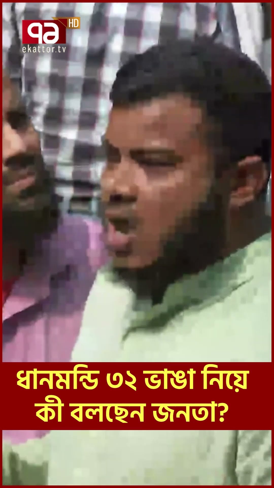 ছাত্র-জনতার ক্ষোভের আগুনে পুড়ছে ধানমন্ডি ৩২ #news #banglanews #dhanmondi32