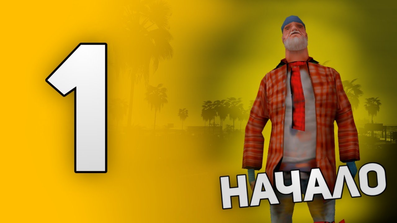 ПУТЬ ДО МАЖОРА в САМП Мобайл НАЧАЛО!!! #1 • Mordor RP / Мордор РП - YouTube